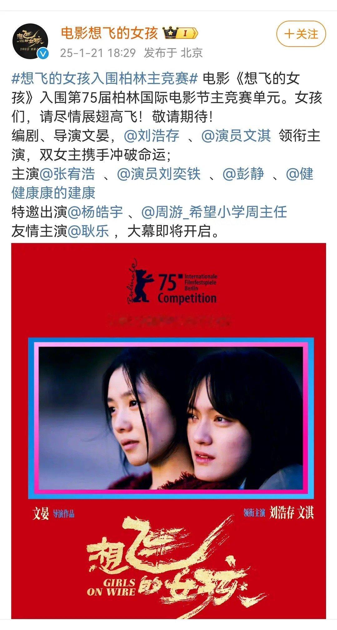 刘浩存的咖位是不是挺高的？压了文琪文琪是金马女配和金马女主提名虽然现在金马不提了