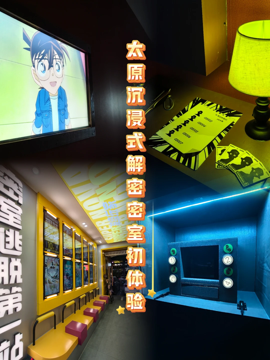密室初体验，选了东方列车，我后悔了吗？