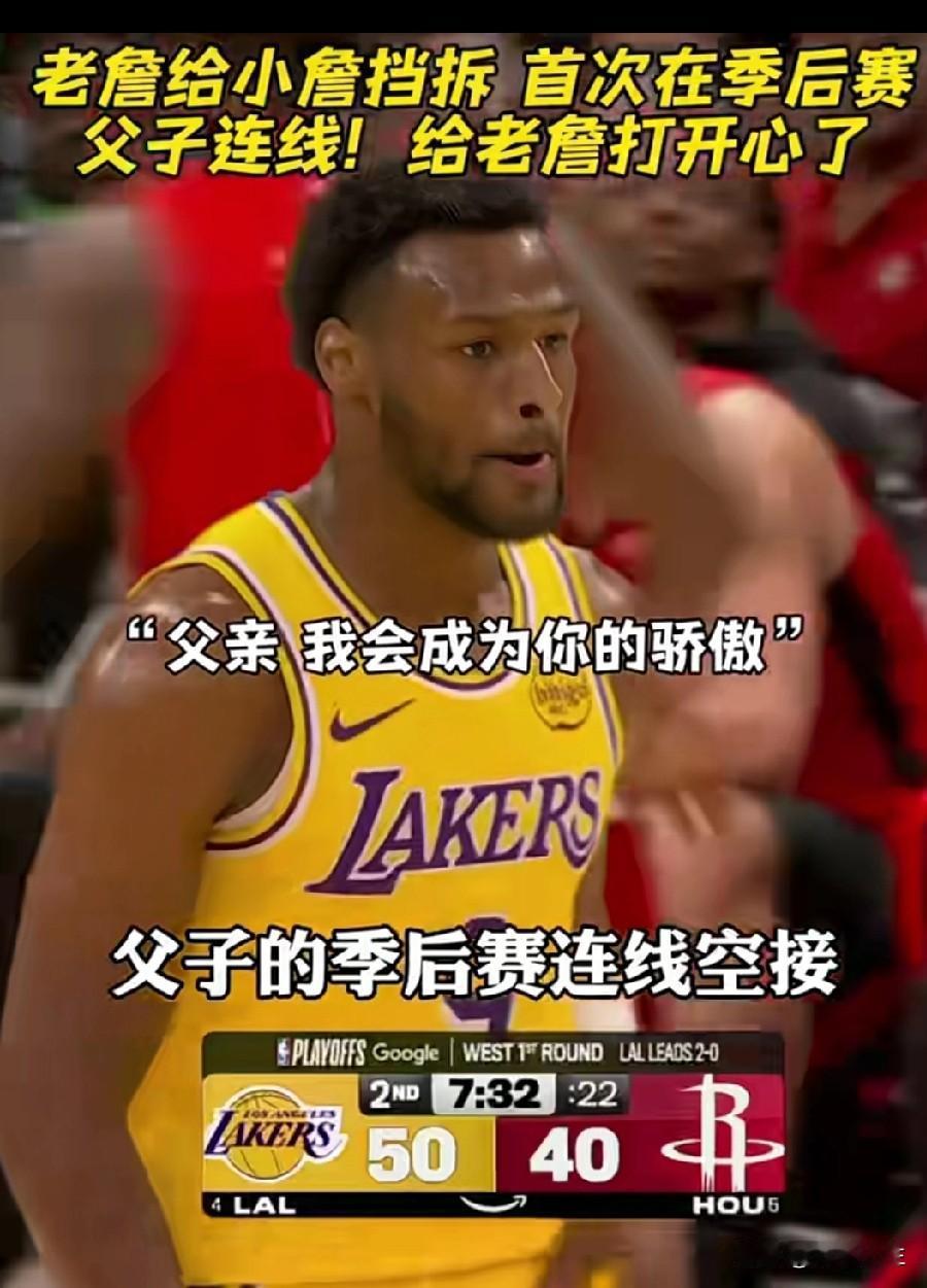 篮球 篮球NBA季后赛中，老詹姆斯与小詹姆斯同场竞技。老詹姆斯为小詹姆斯执行挡拆