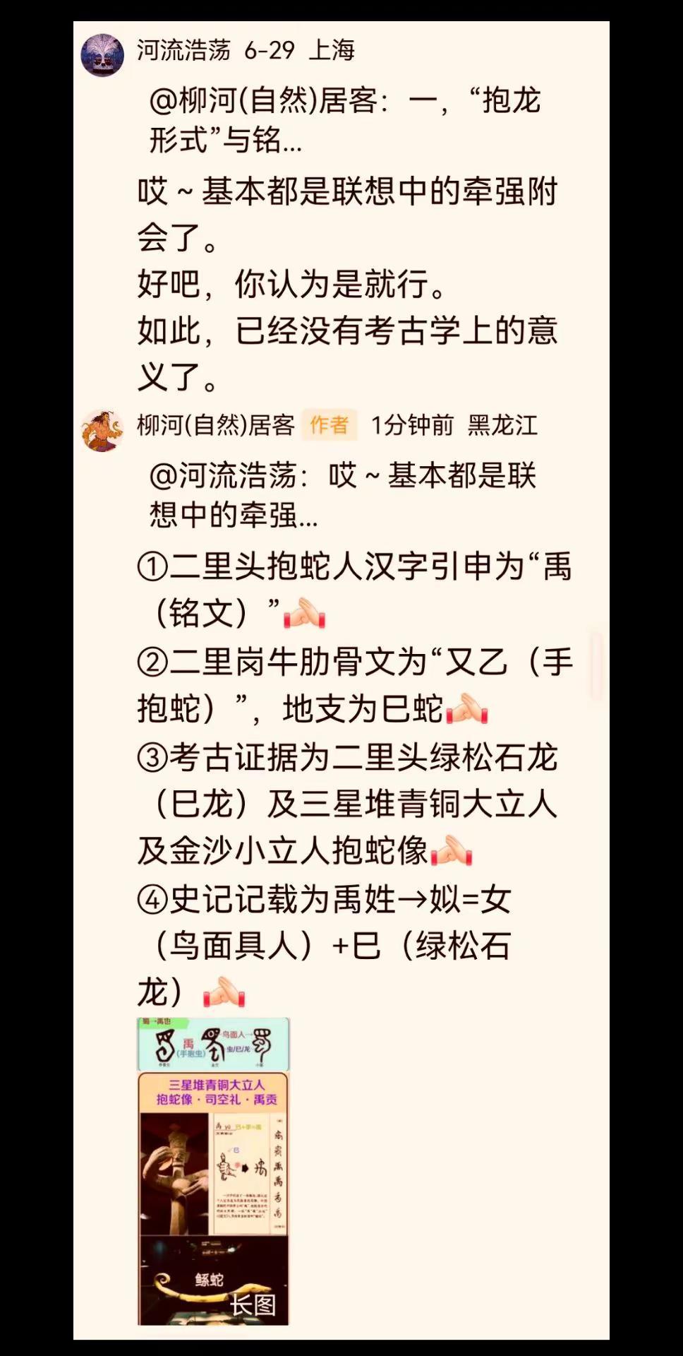 图腾符号=殷墟甲骨文+周鼎铭文