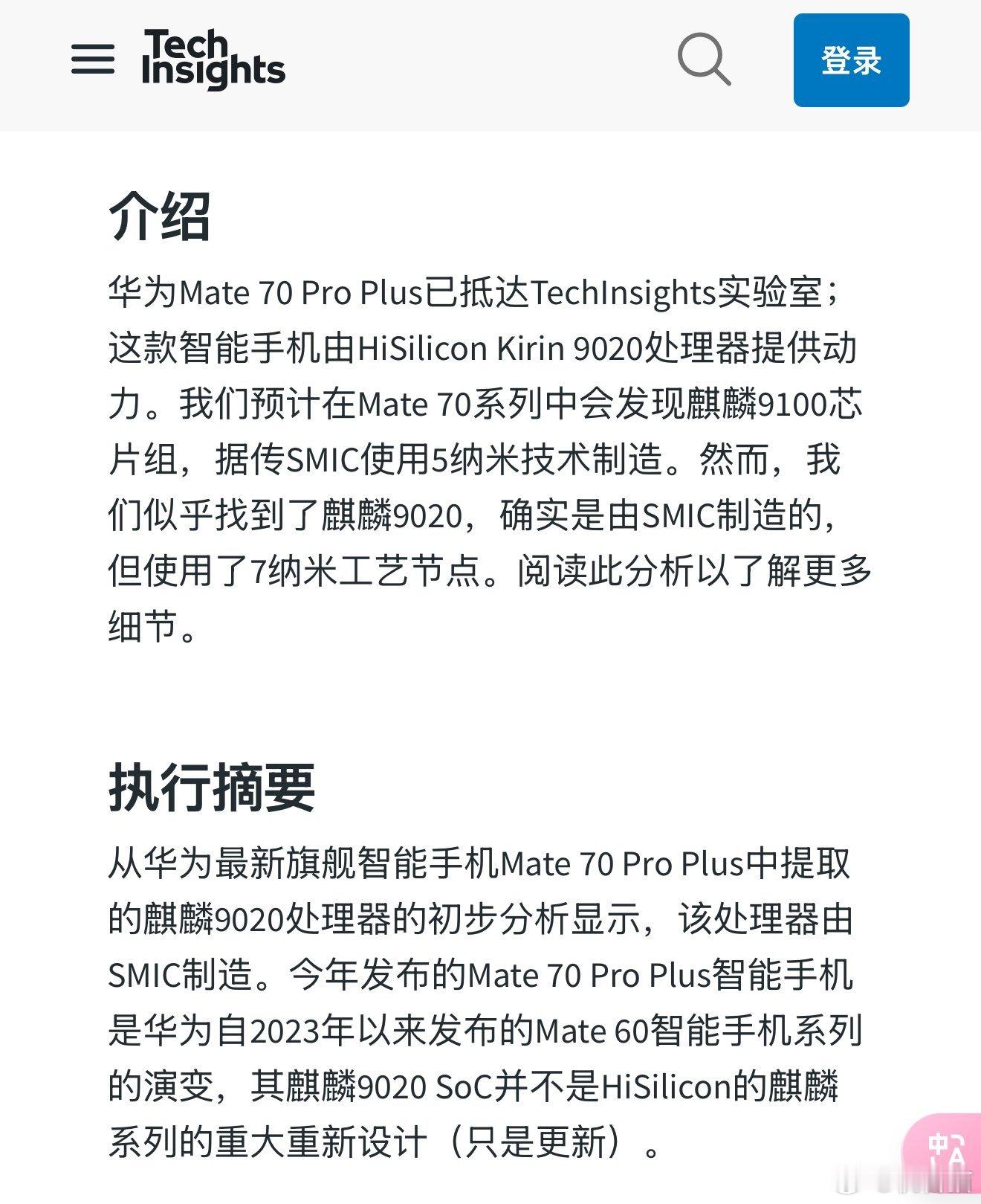 还是中芯国际的7nm 