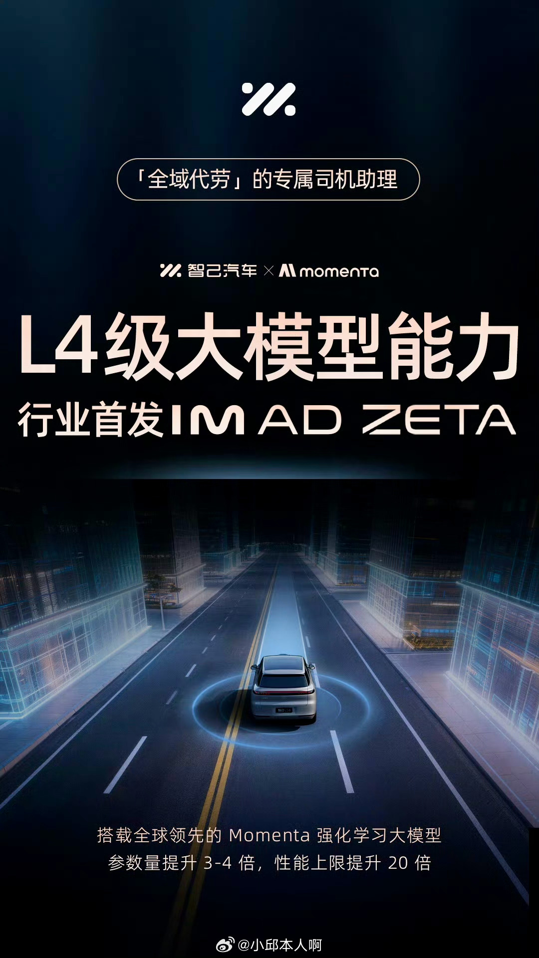 千问大模型首发搭载智己LS8汽车行业最近出了个大动作。智己汽车刚发布了一套叫IM