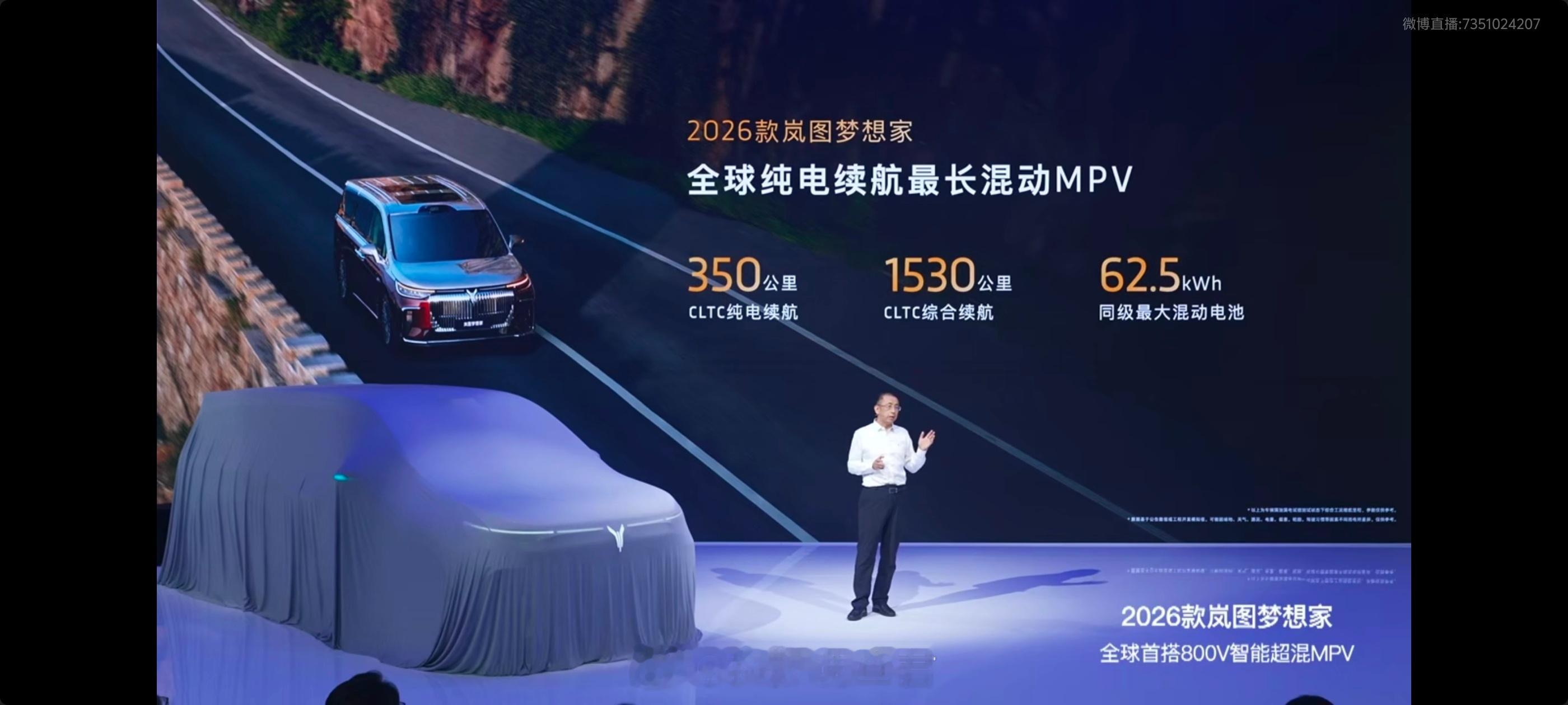 成都车展的2026款岚图梦想家，直接把混动MPV的体验拉上新台阶！ 补能快到让我
