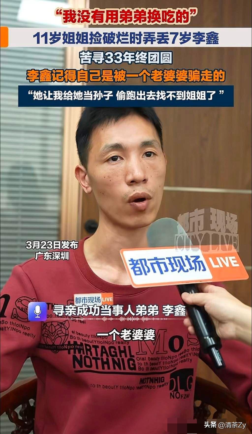 弟弟李鑫被陌生老婆婆以买面包的名义骗走后，把李鑫带回了家！她还给李鑫买过新衣服和