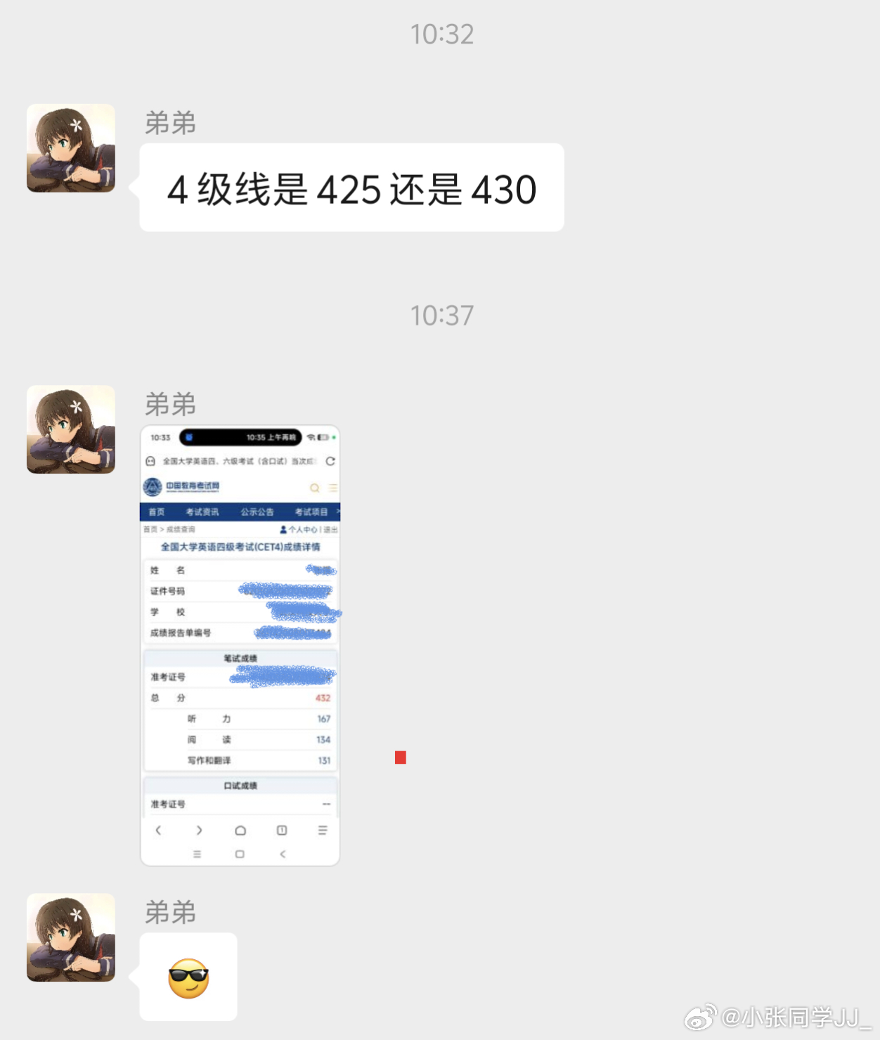 还真让这小子走运一把过了四级。2 月份给给我弟花了 160 买了一套刘晓艳的复习