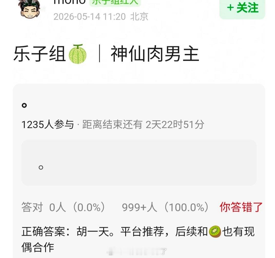 《神仙肉》在传胡一天了，虞书欣和胡一天适配不？ 