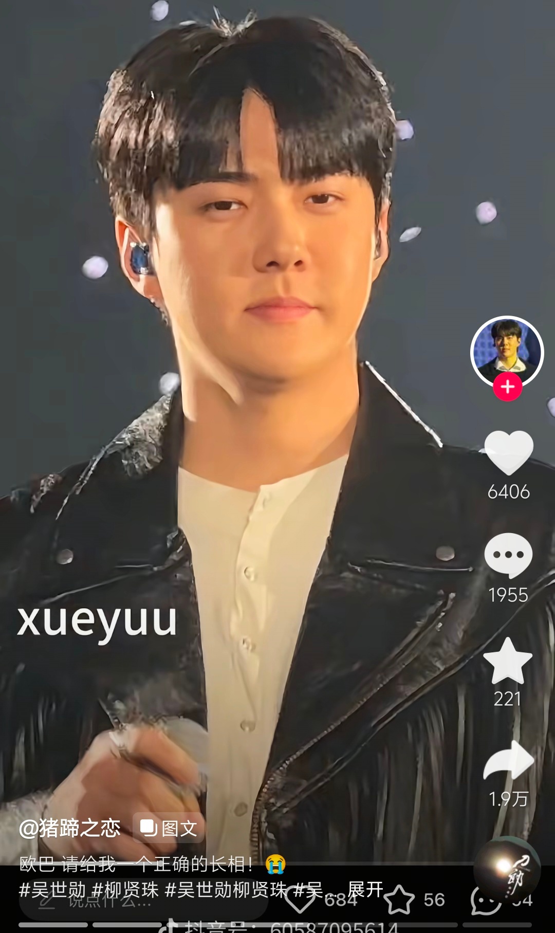 停停停，欧巴你咋了 