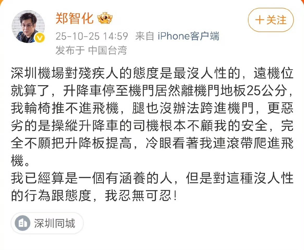 郑智化 没有连滚带爬 道歉应该是因为接受监督批评，有的问题确实可以再优化，再人性