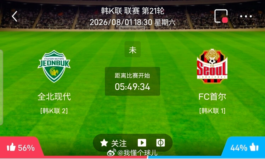 【足球】周六002韩K联方向：全北现代vsFC首尔韩K联：全北现代VSFC首尔时