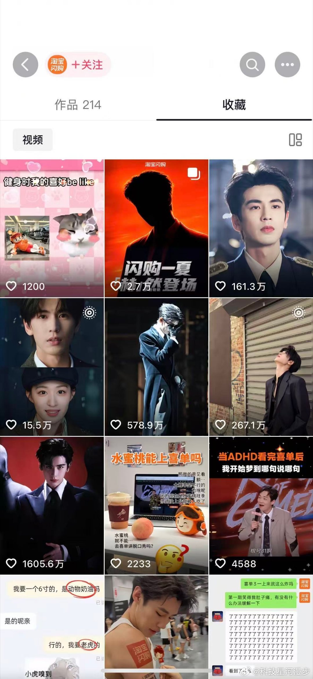 淘宝闪购悦享1对1急送  点开官方账号的点赞页面就能发现端倪，相关内容整齐排列，