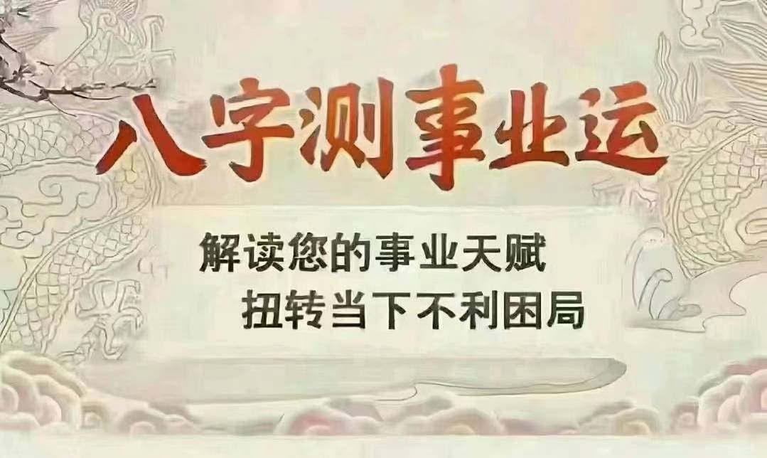 #蕙烨文化# 周末有闲暇  批解命盘，包括正缘、结婚、学业、财运等等。。可选单项