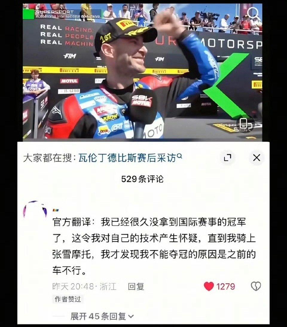 极致的技术加上完美的车，夺冠就成了理所当然。
看过现在的motogp，就知道车有