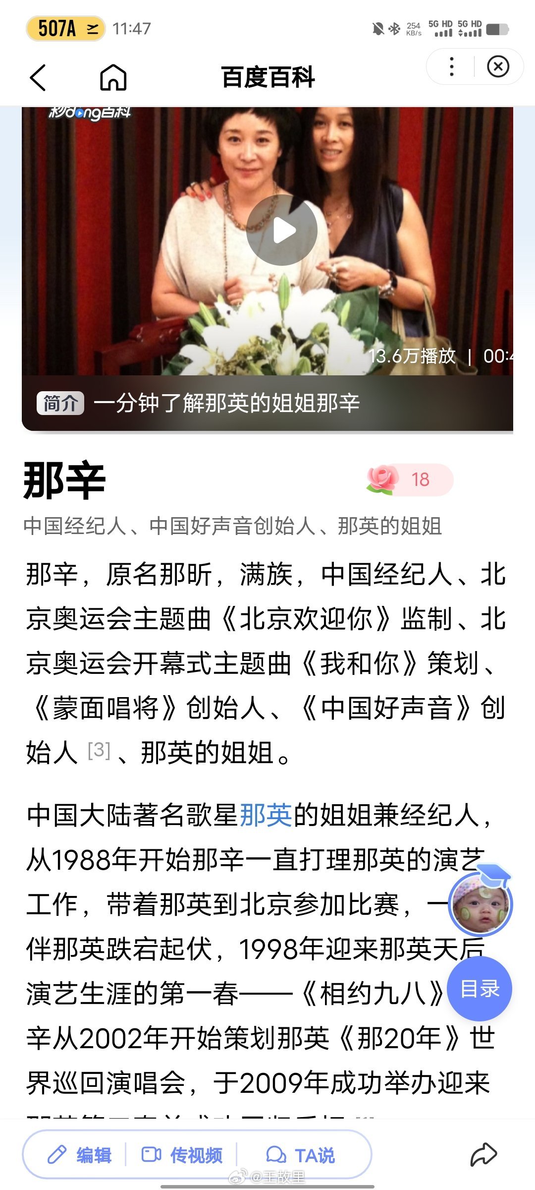 那英的姐姐是那英的经纪人，还是好声音和蒙面唱将的创始人，这只能说的通为啥那英是好