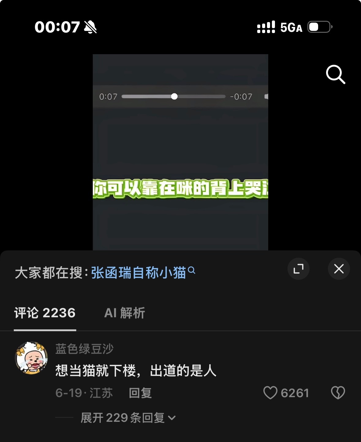 说得对呀说得对 