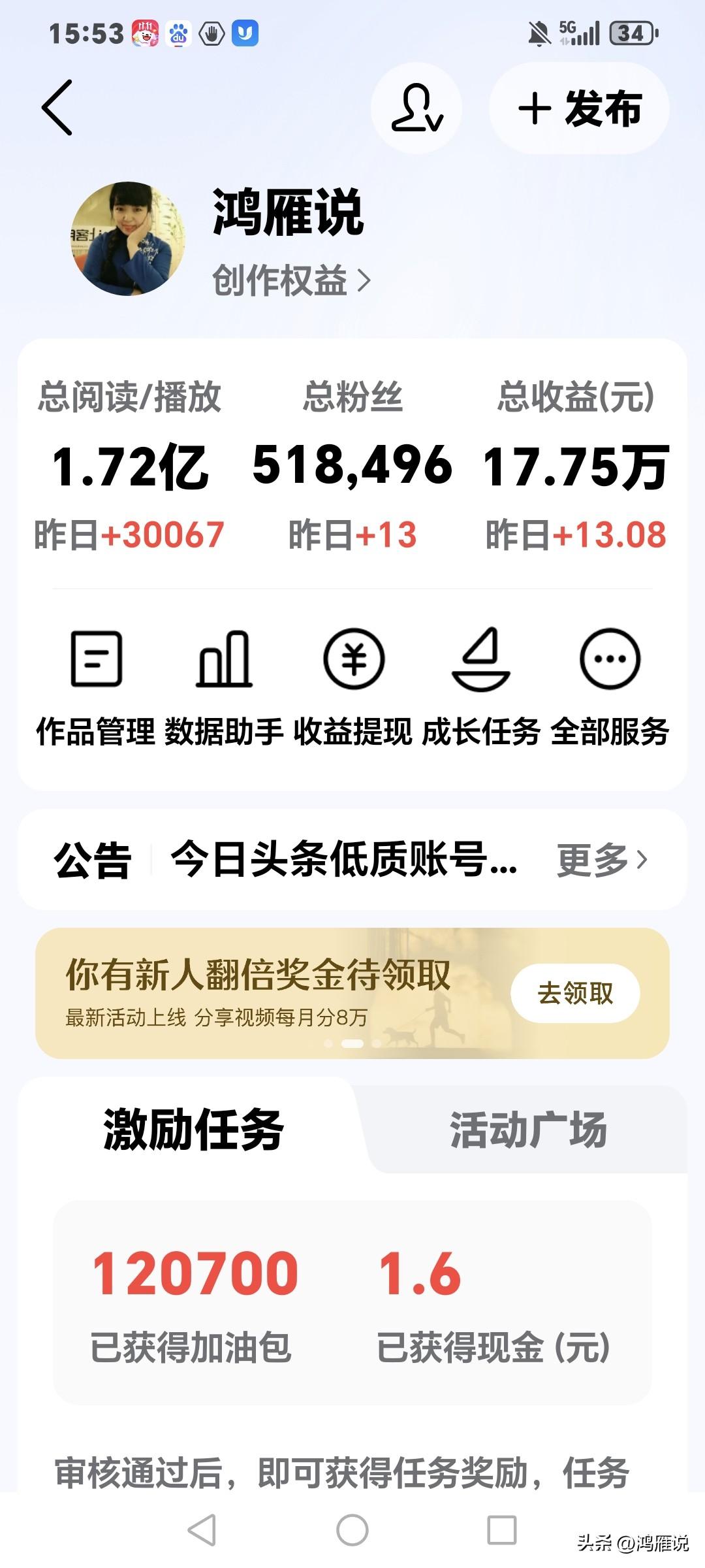 这个数字挺有意思，阅读量三万，涨了十三个粉丝，收入十三元，现在做自媒体就是为爱发