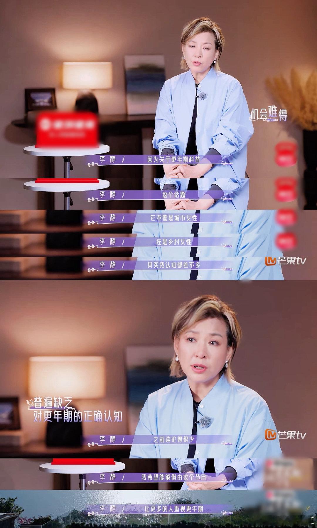 李静吃过更年期的苦所以更要科普21天重养自己本来以为21天重养自己就是个口号，结