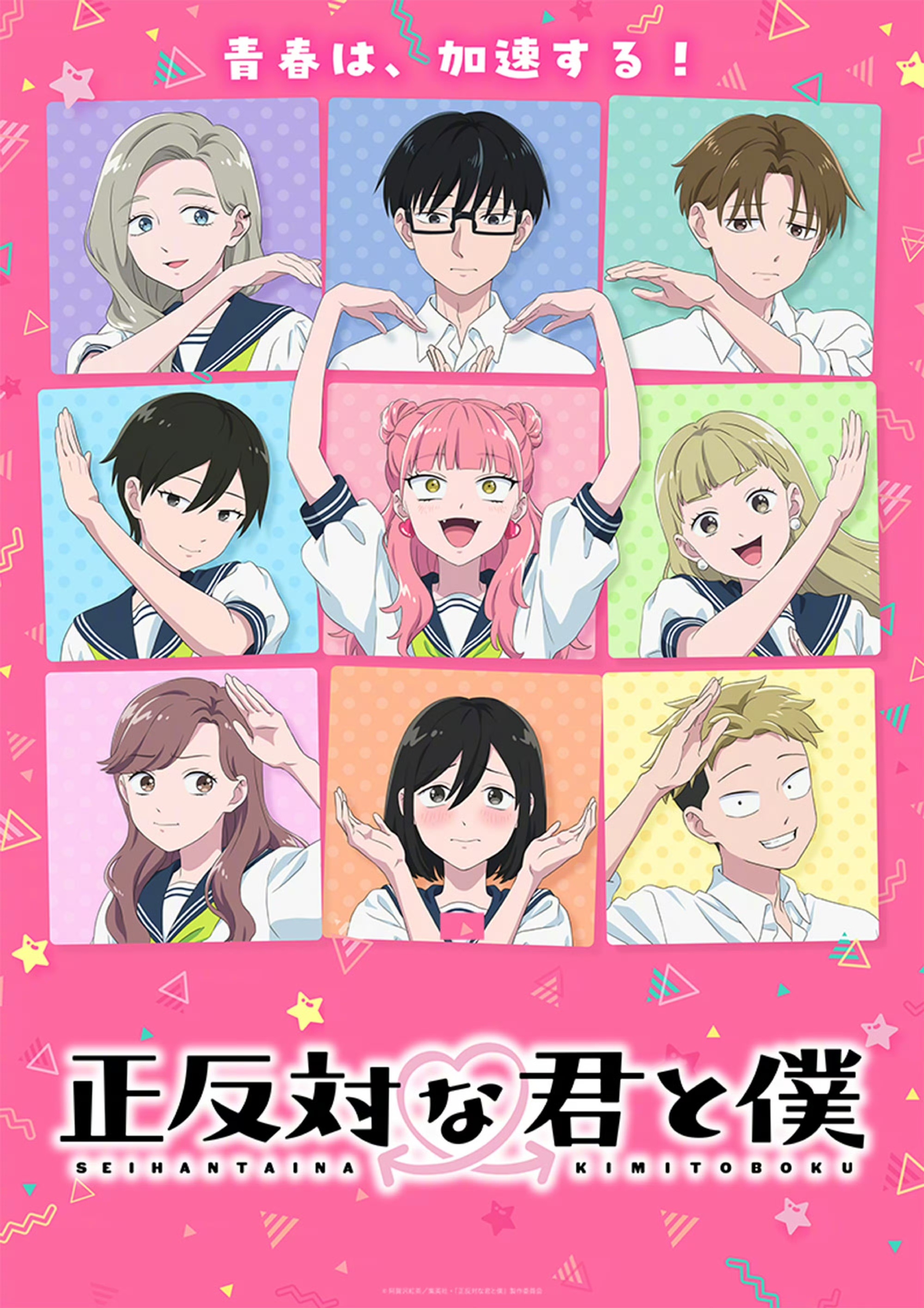 【人气票选2026夏季最受期待的十大动画🎊】🥇：《幼女战记TV动画第2季》?