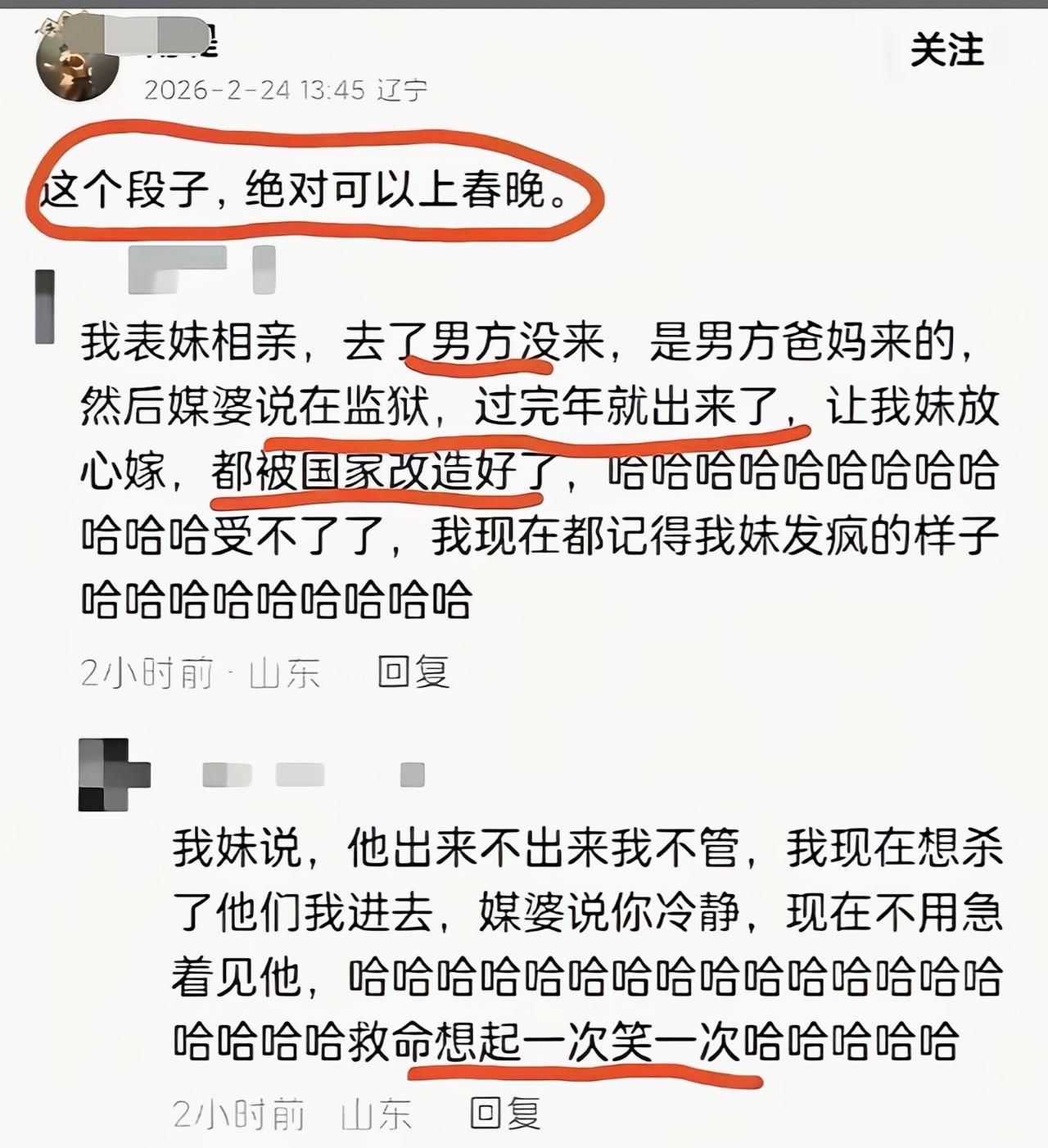 这媒婆当得真是尽责啊[捂脸]