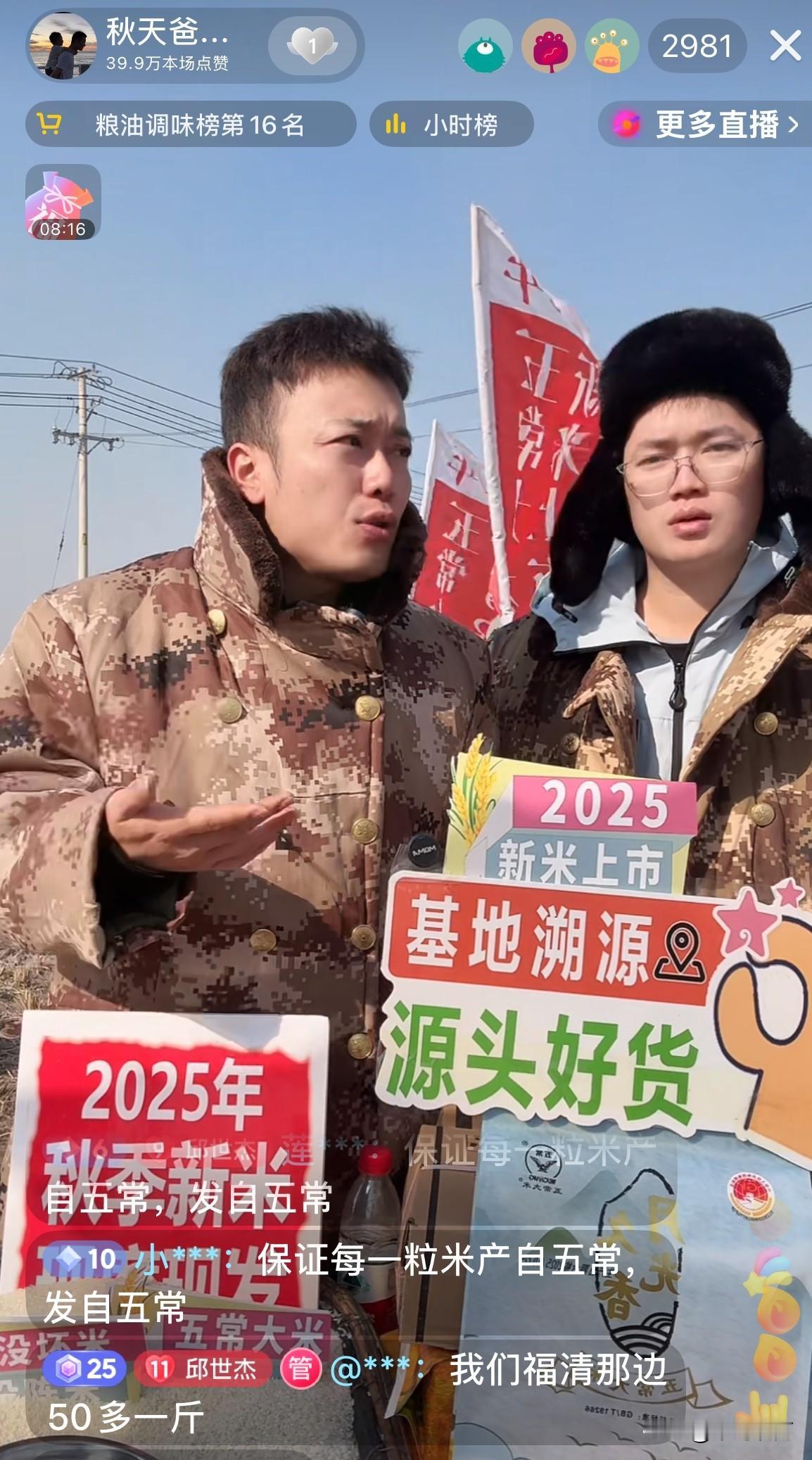 秋天爸爸从韩国归来，便马不停蹄地奔赴东北售卖五常大米，其价格便宜到令人咋舌！
秋