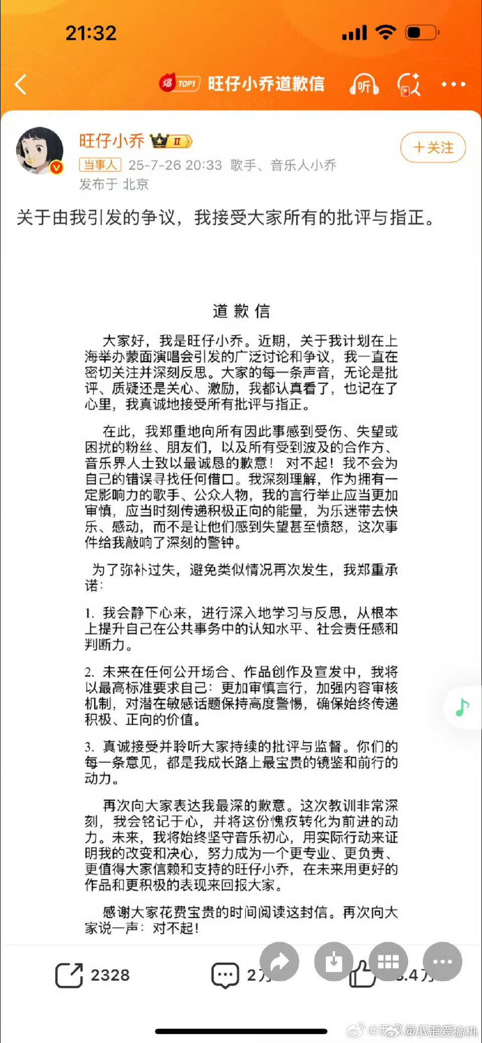 旺仔小乔掉粉超320万人不是知道自己错了，而是知道自己快要完[泪] ​​​