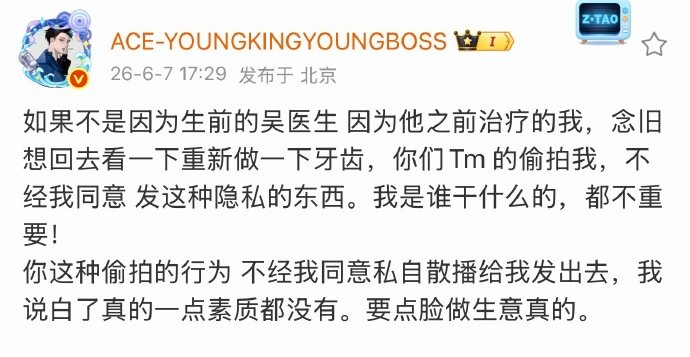 黄子韬偷拍一点素质都没有 黄子韬偷拍一点素质都没有 。要点脸做生意真的 
