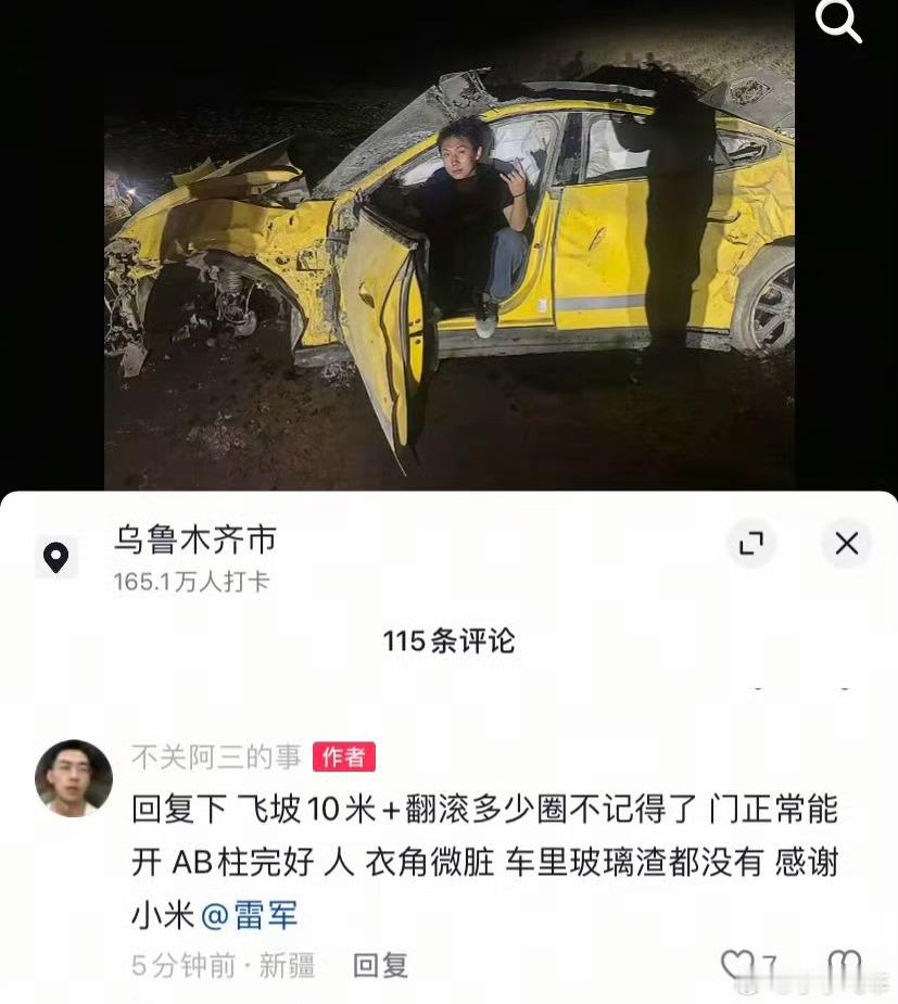 小李飞车 小米赶紧宣传这个！扭转舆论认知！同样的Ultra，十米翻滚多少圈人啥事