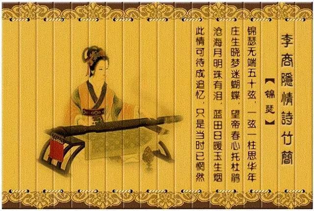 下联：锦瑟寻干戈，求上联