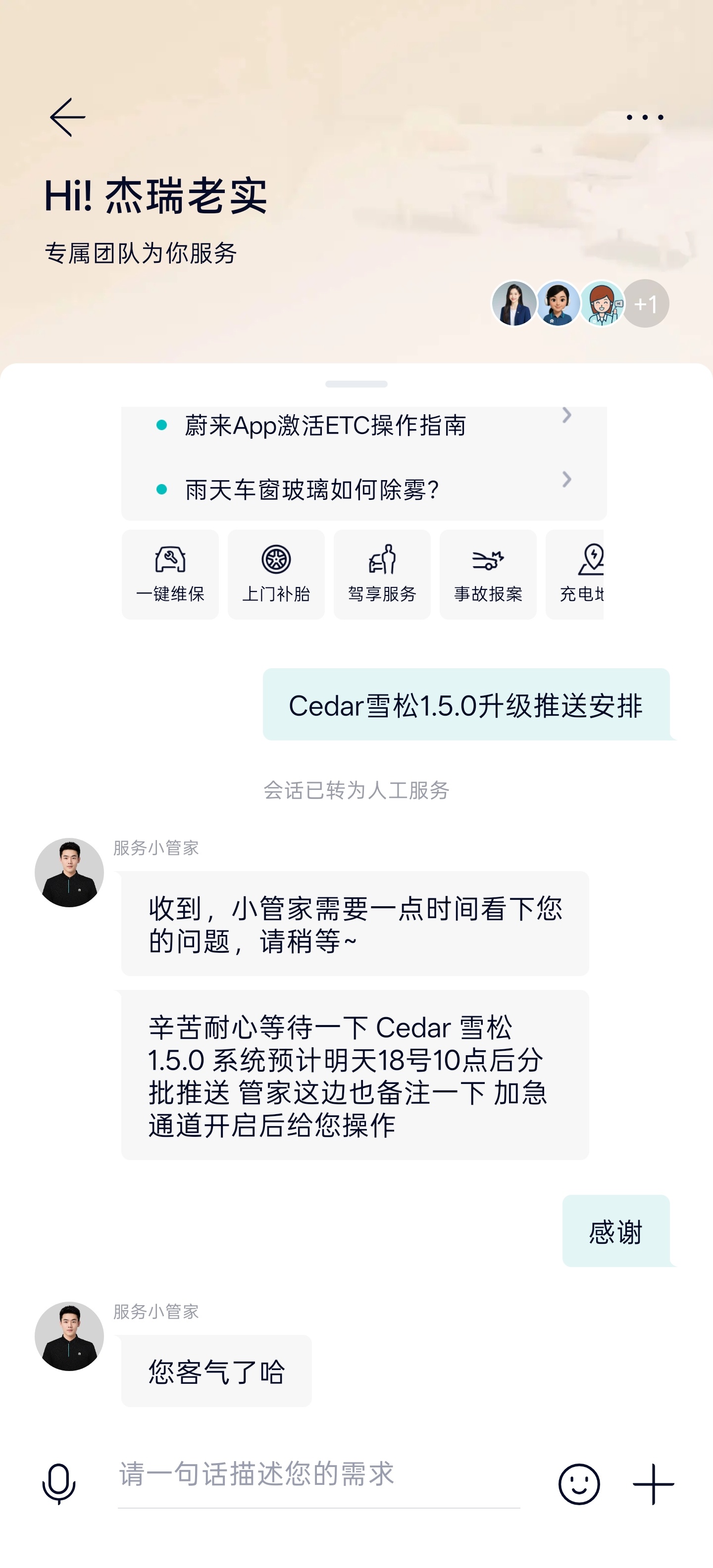 群聊看见一张图，俺杰瑞大老实本着严谨的态度，又跑去专属群问了一句。确认了！Ced