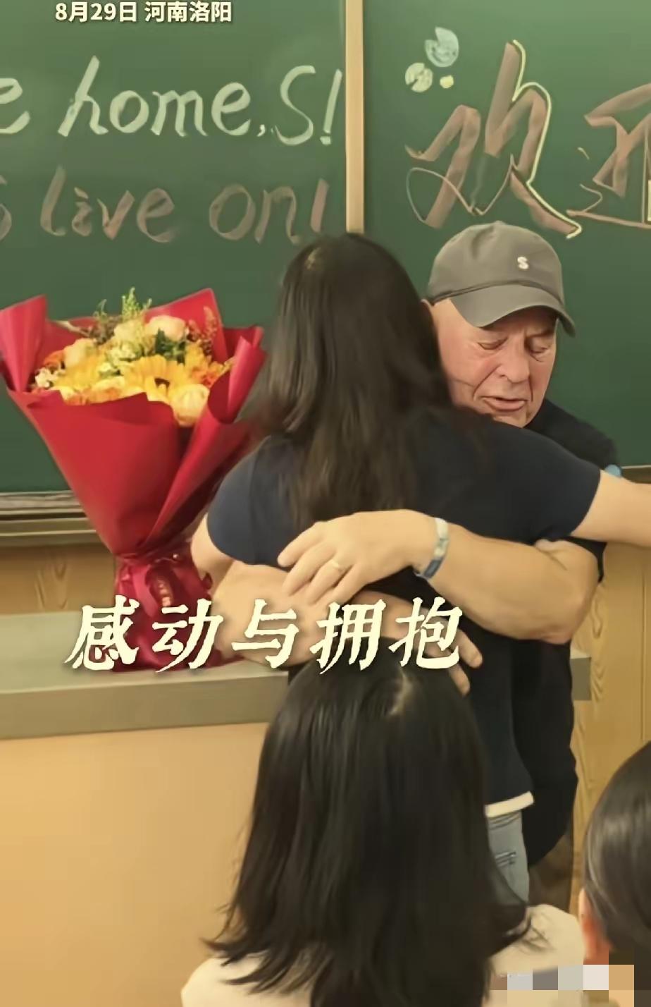 赛考斯，这个人真厉害，
他不仅情商高，
身上还有一个优点，那就是他很是招中国人喜