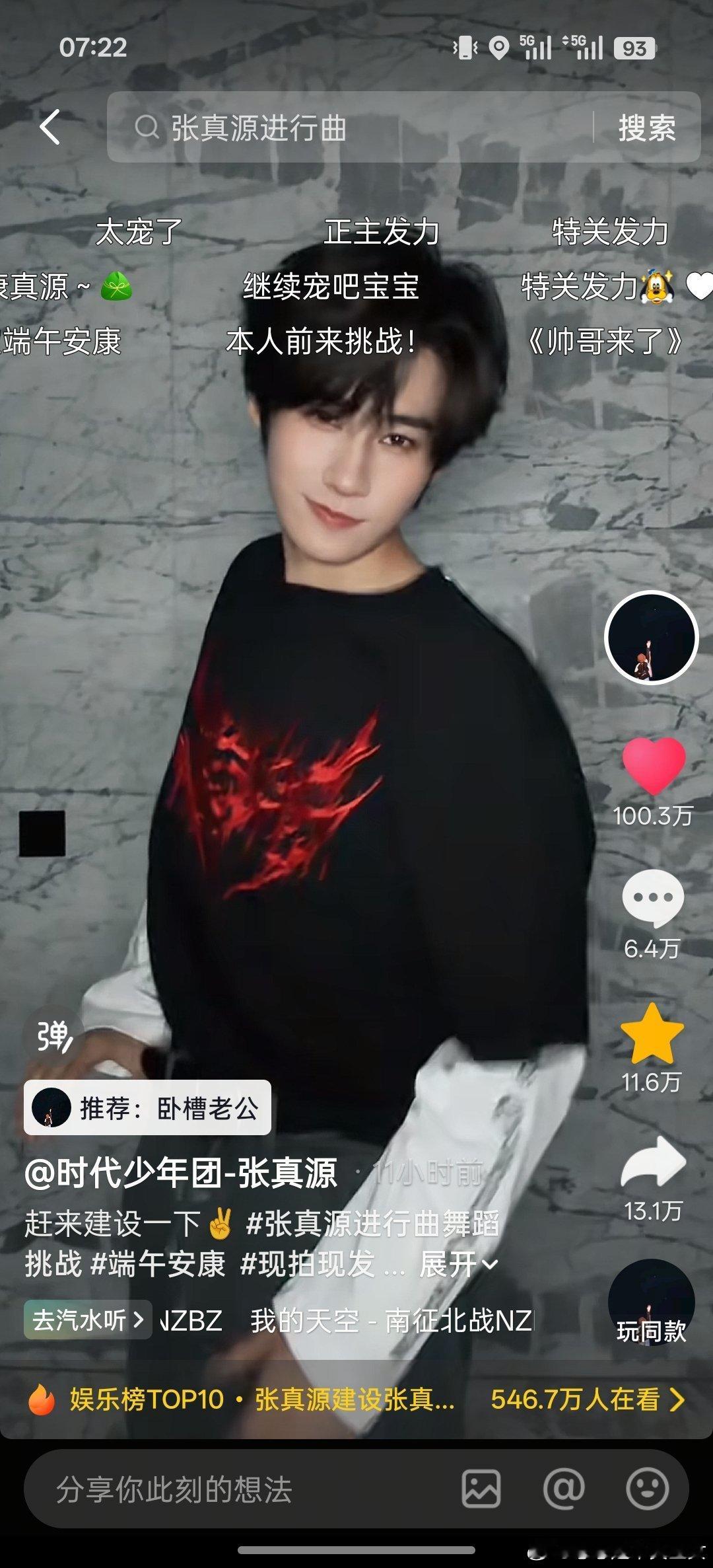 百万啦