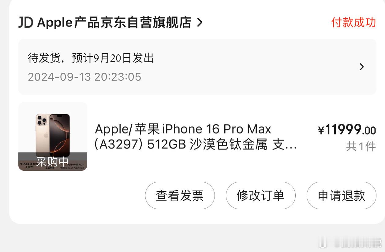 #iPhone16ProMax秒没#都说要等双十一，都说不买苹果买华为，结果一万