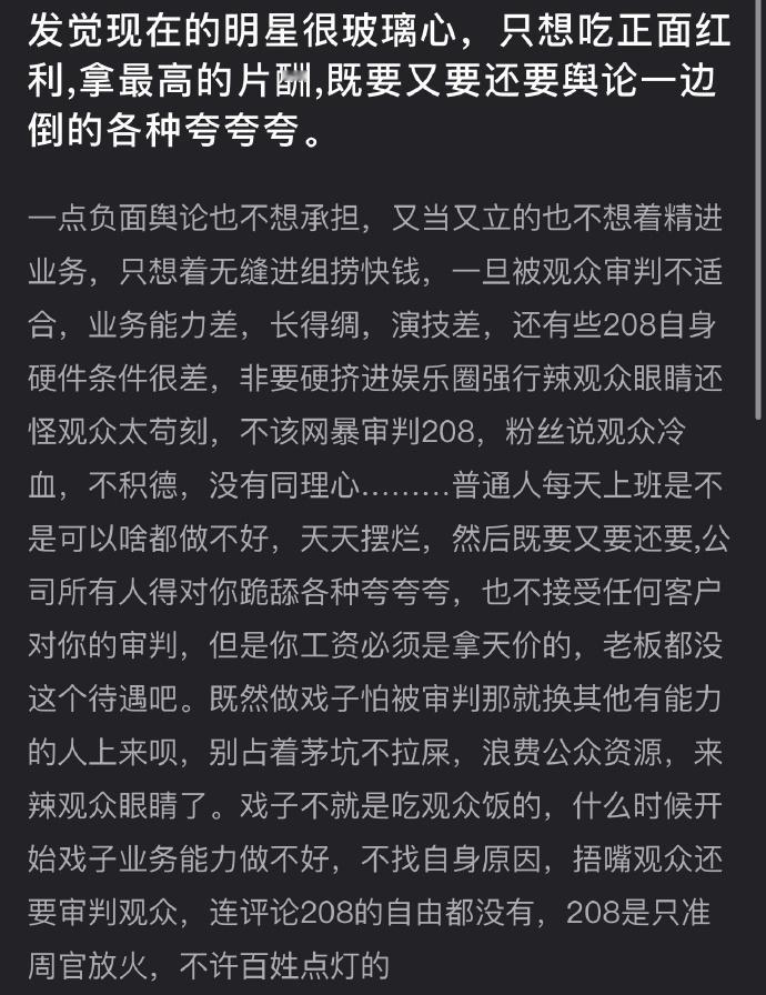 说的是一点毛都没有病，其实不只明星，谁不想这样呢。纠正个错别字“州”官，不是“周