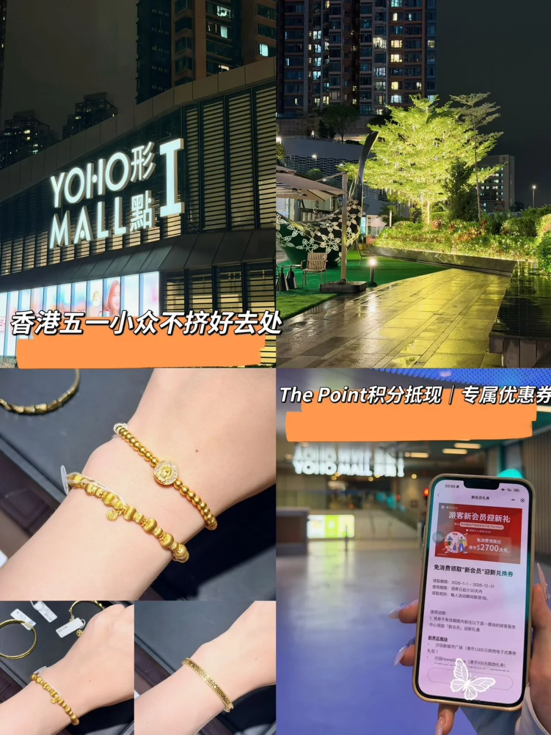 不用挤市区！香港宝藏逛街圣地