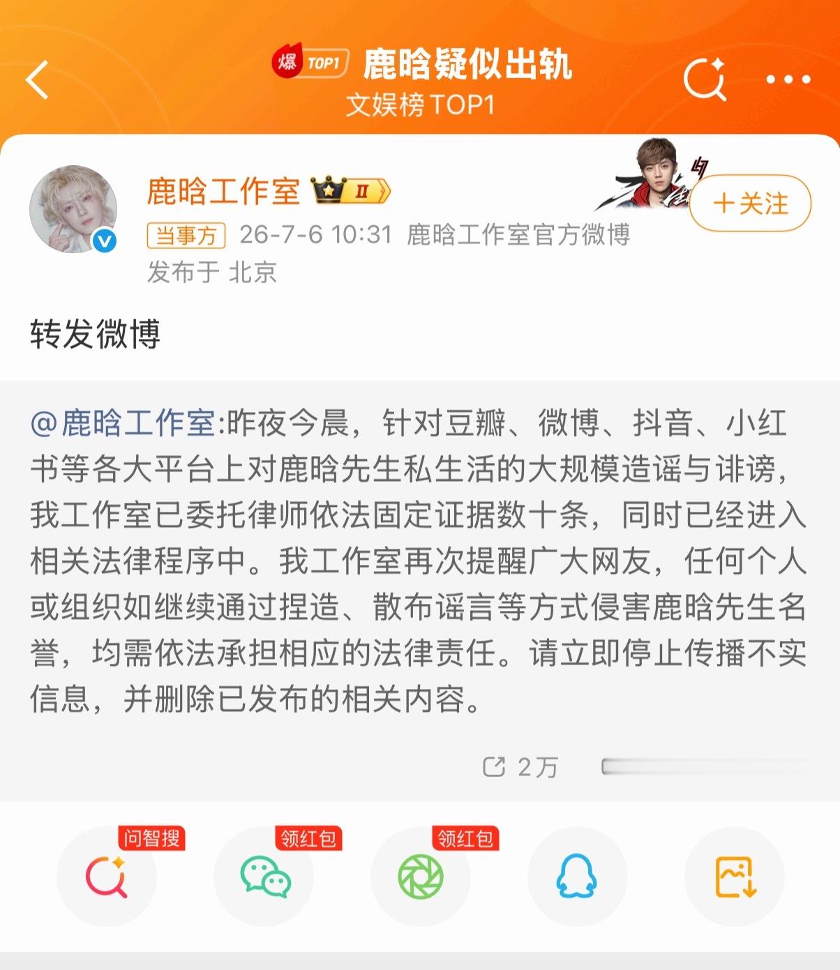 鹿晗疑似出轨司晓迪上一次大点兵好像是爆的李汶翰？后来她又自曝和范cc、檀jc、鹿