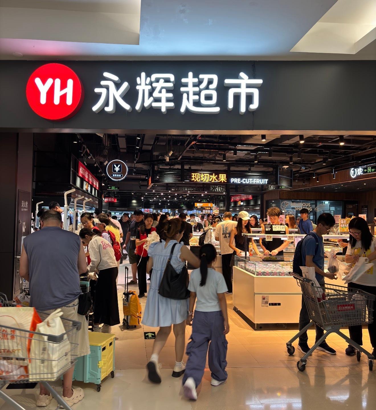 永辉超市胖改第二年预亏21亿说实话，永辉本来就是大家买菜、买日用品的平民超市，图