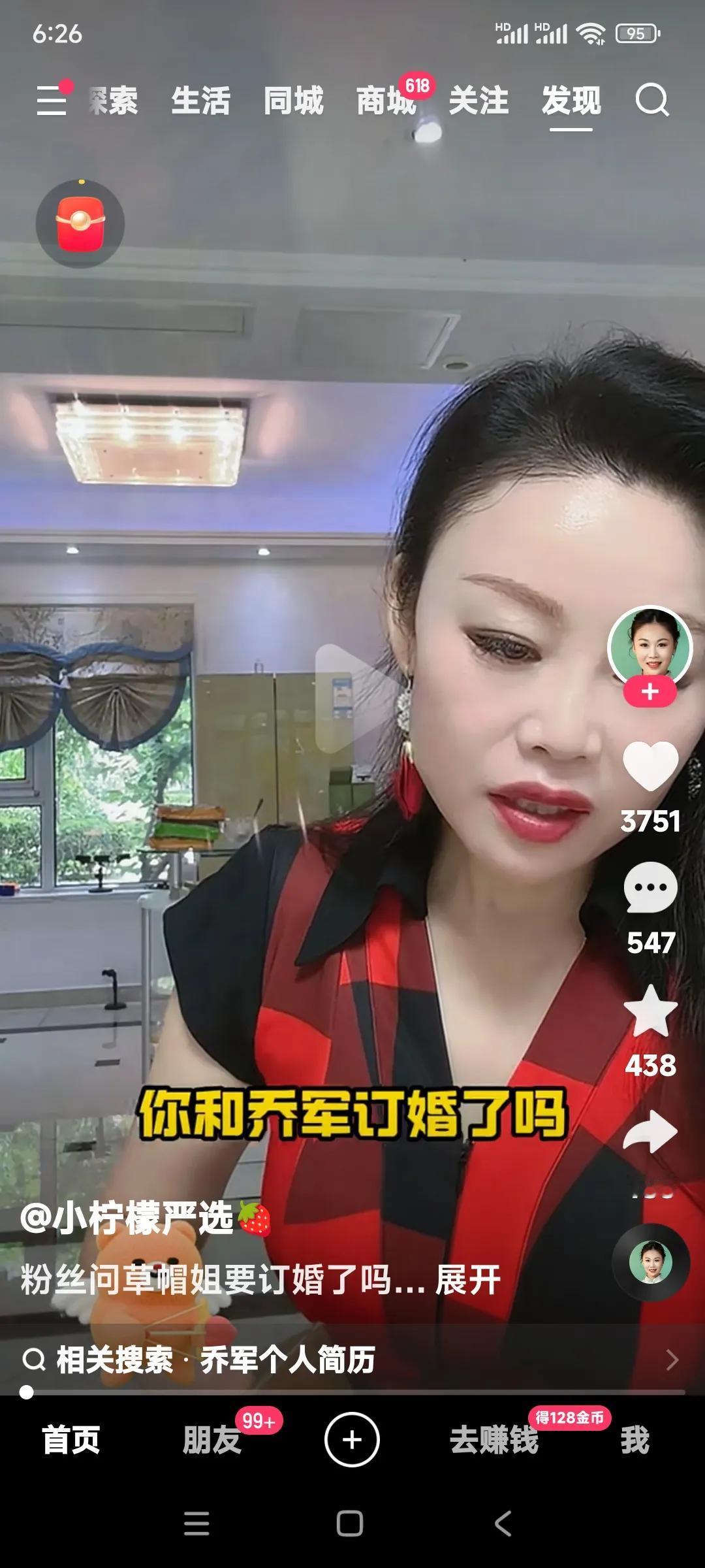 解开了大家心中对草帽姐的疑惑。

总以为草帽姐和乔军有一腿。

经过草帽的解释，
