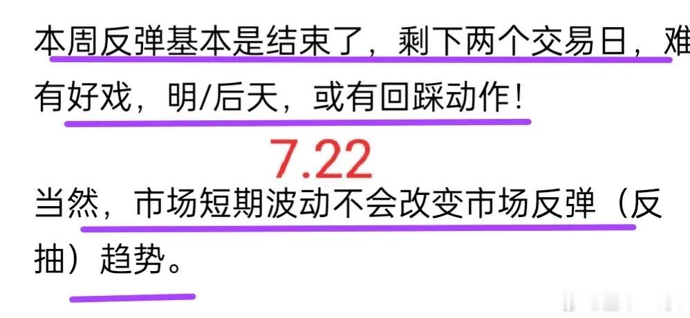 A股：大盘缩量下跌，下周可能出现二次抄底机会！连续两天提示大盘会回踩，昨天提示“