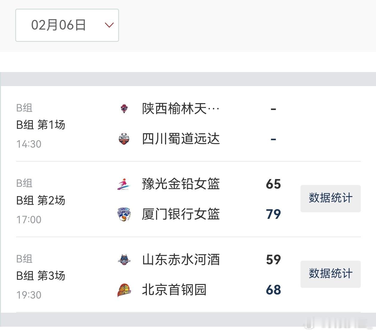 【2026女篮俱乐部杯今日综述：上海江苏得分破百获胜 北京合肥厦门上演以下克上】