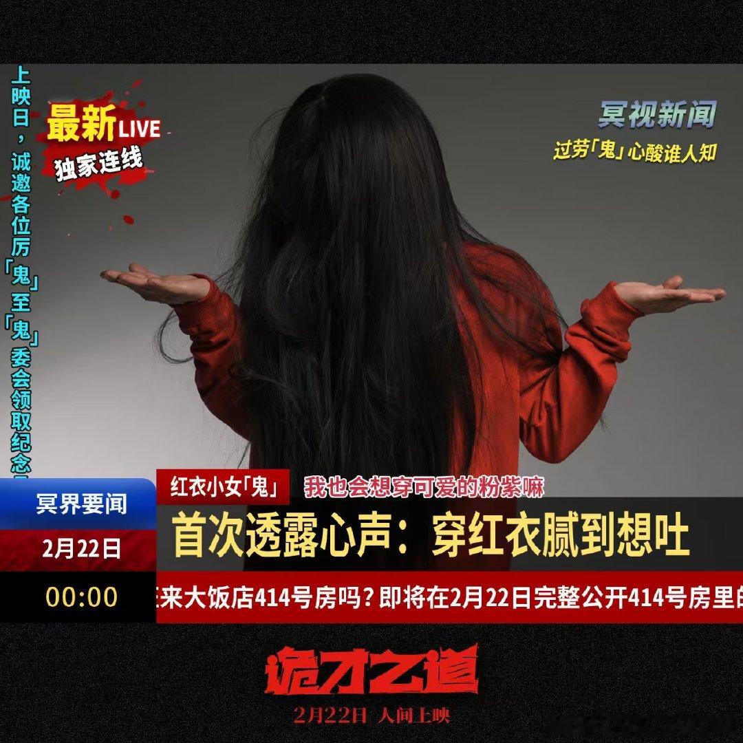 电影诡才之道   诡才之道冥冥很好笑  刺激不断，精彩纷呈，不容眨眼！ 
