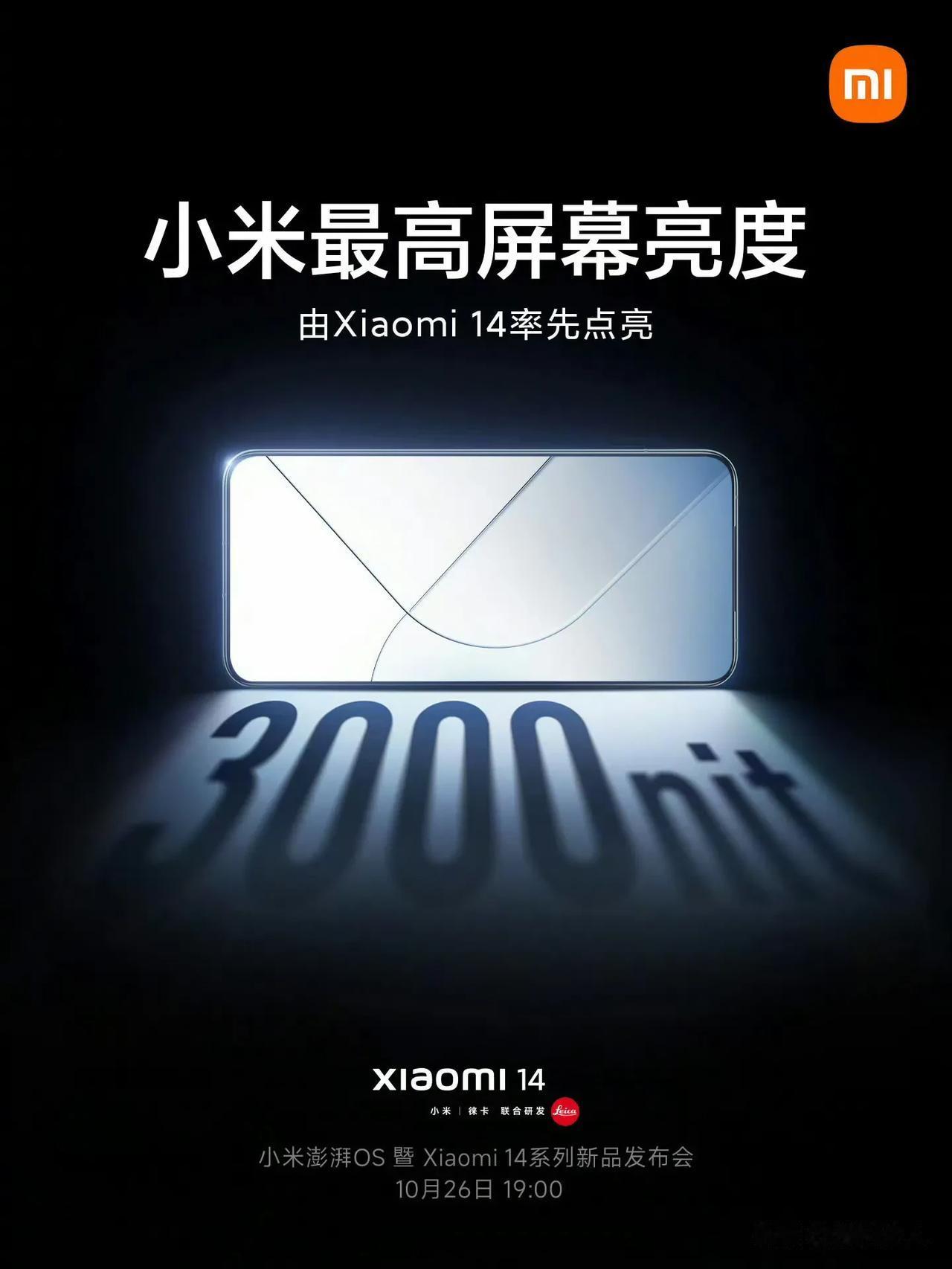 1.5K分辨率，460的PPI，华星C8发光材质，全程DC调光，峰值亮度🔆30