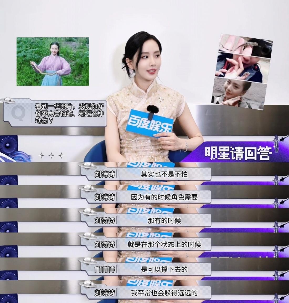 有时候我们作为粉丝好像也忽略了姐本身的感受，一直以为她是单纯胆子大。原来刘诗诗不