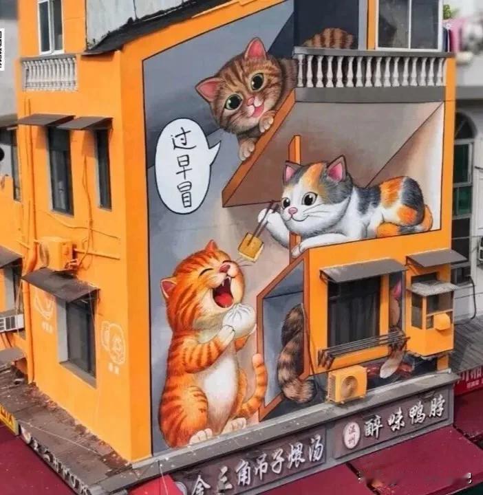 汉口山海关路口墙壁上画了个墙画。墙画猫咪形象“猫”谐音武汉方言“mao(四声）”