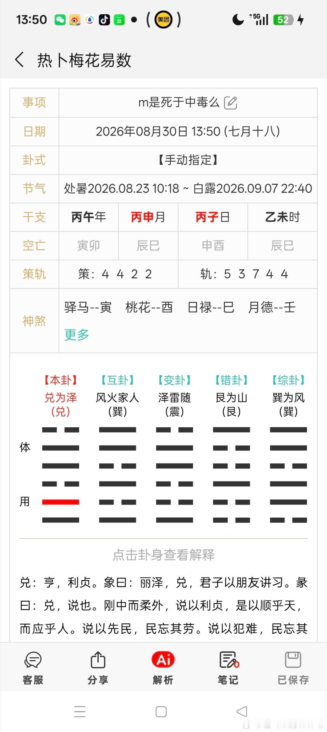分享图片 ​​​