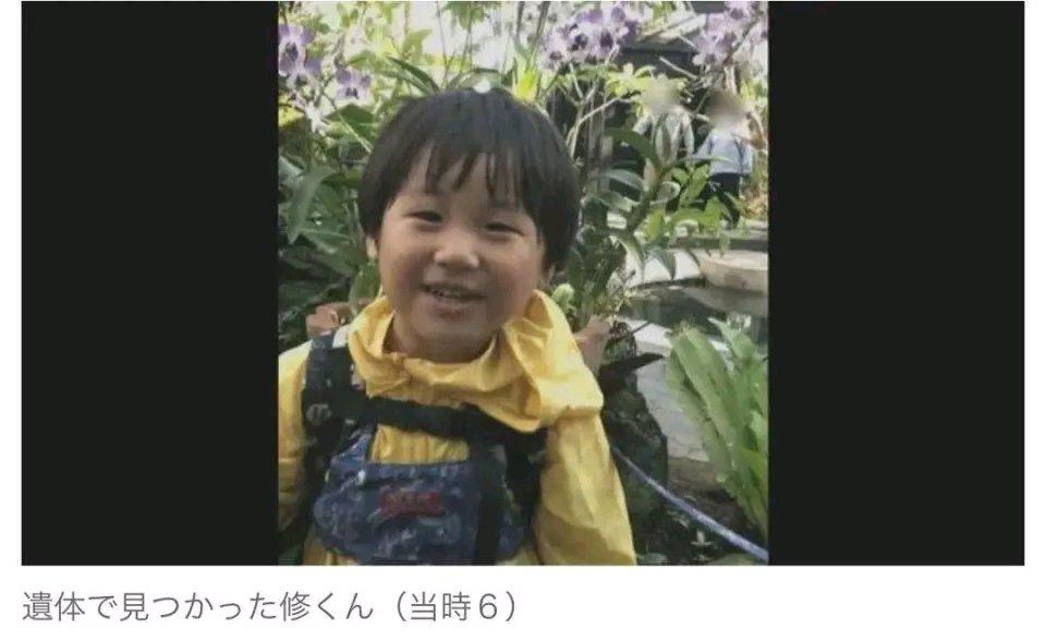 日本6岁男孩被家人合伙打死，主谋叔叔用暴力和性侵统治全家这起令人发指的事件实在是