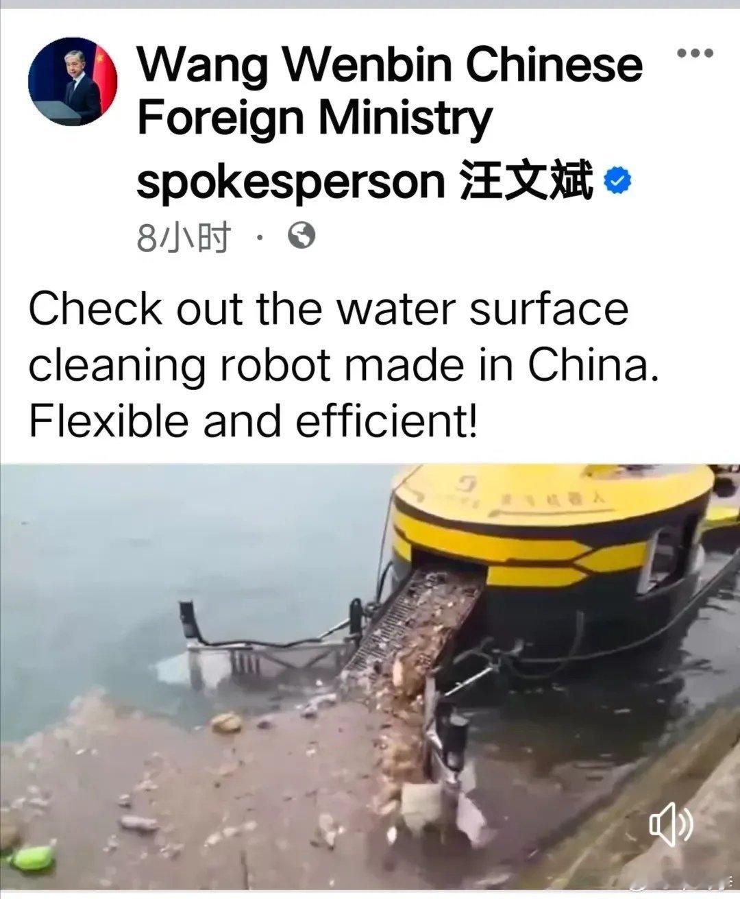 新型治污神器！外交部发言人汪文斌，2月13日外网宣布了一款中国机器人:看看中国制