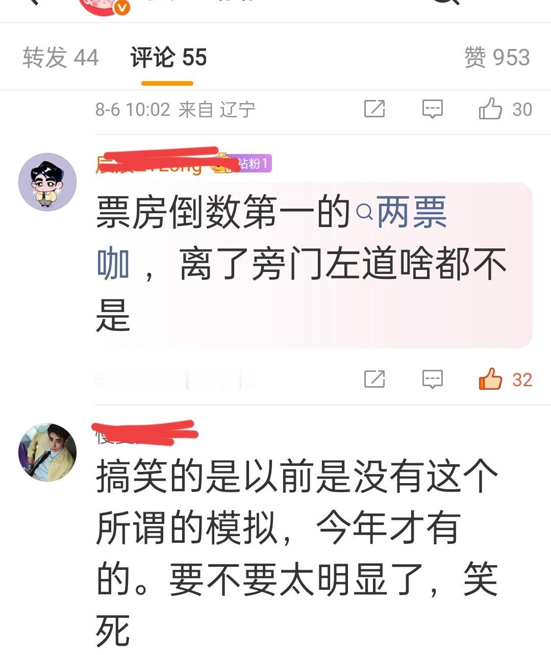 那时的百花奖就是大众一票一票选出来的，获奖者名副其实。
今年的百花奖是改了规则后