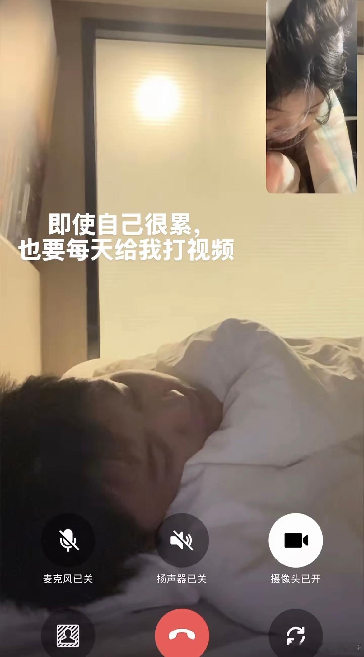 原来异地恋是这样的睡觉的 ​​​