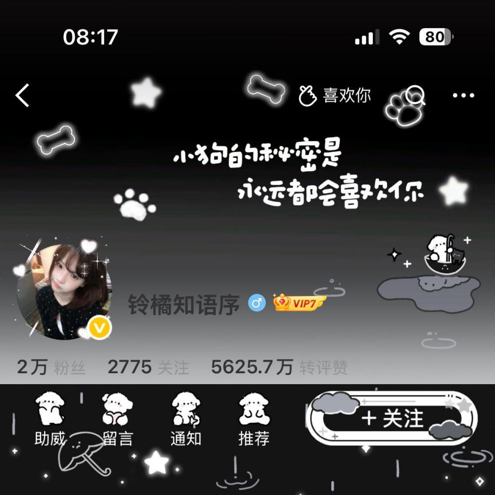 我们是对方特别的人