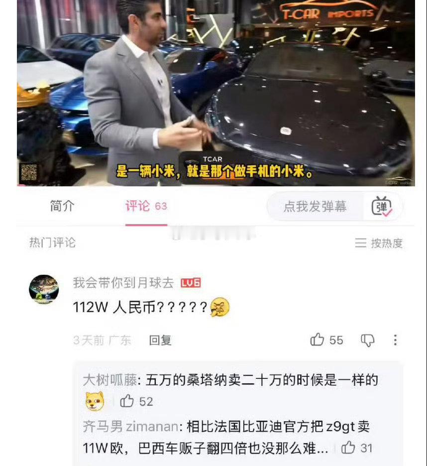小米汽车卖这么高没啥问题直接就是跟保时捷干 