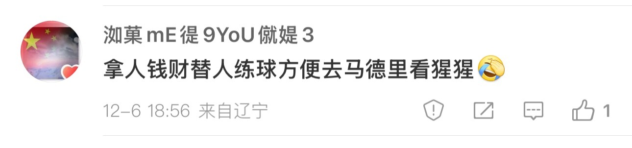 人家看星星看月亮看啥都不耽误一周两赢（） 